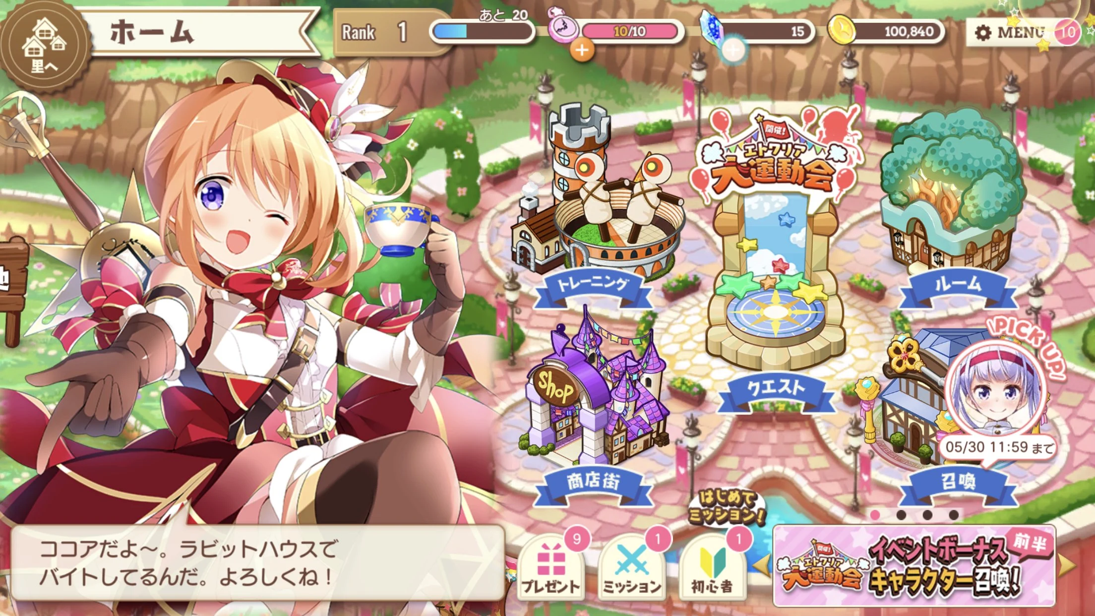きららファンタジア screenshot