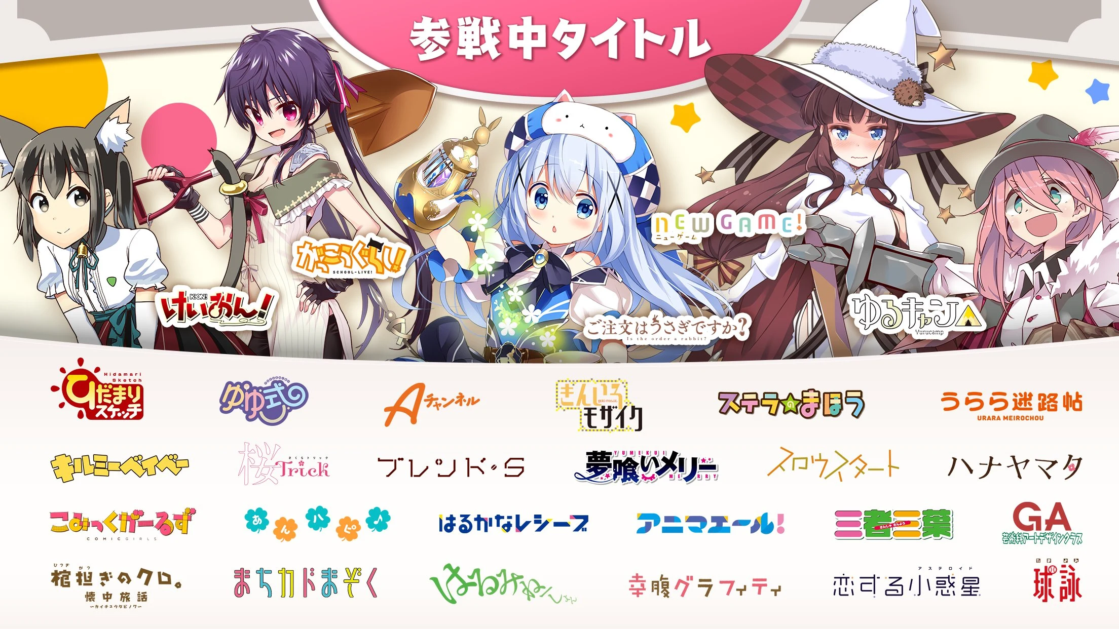 きららファンタジア screenshot